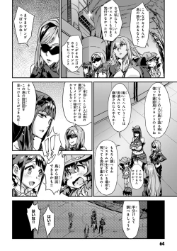 Page 66 of Valkyrie Drive Mermaid