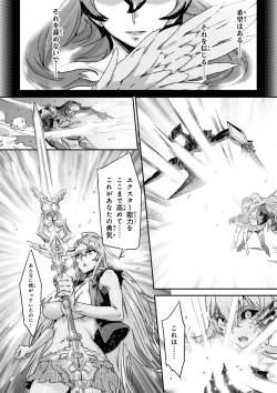 Page 80 of Valkyrie Drive Mermaid