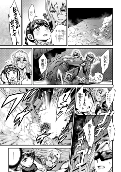 Page 83 of Valkyrie Drive Mermaid