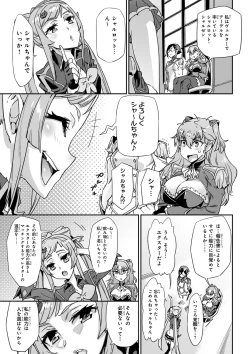 Page 87 of Valkyrie Drive Mermaid