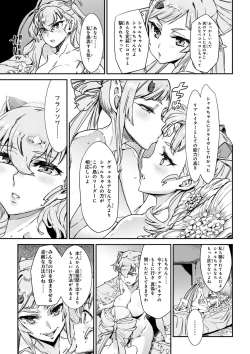 Page 97 of Valkyrie Drive Mermaid