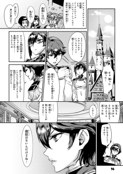 Page 98 of Valkyrie Drive Mermaid