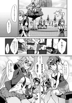 Page 9 of Valkyrie Drive Mermaid