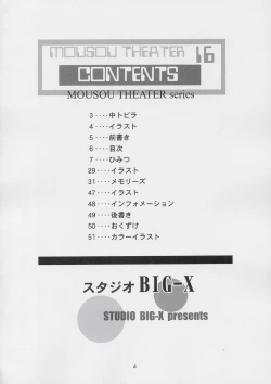 Page 5 of MOUSOU THEATER 16