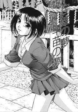 Page 172 of Nou Mitsu