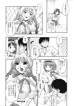 Page 84 of Nou Mitsu