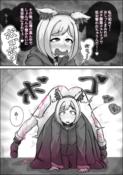 Page 21 of Hatsujou Majo Musume wa Eien ni Iki Tsuzukeru