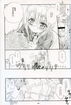 Page 13 of Illya Train Shopping