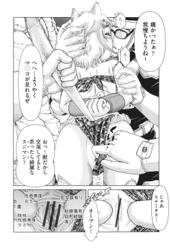 Page 16 of Shoujo Kumikyoku 28