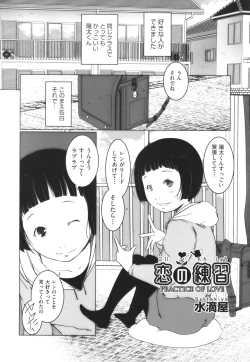 Page 102 of Shoujo Kumikyoku 29