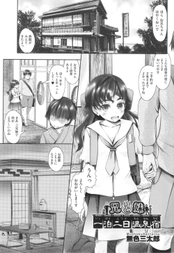 Page 118 of Shoujo Kumikyoku 29