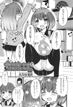 Page 170 of Shoujo Kumikyoku 29