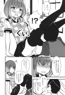 Page 176 of Shoujo Kumikyoku 29