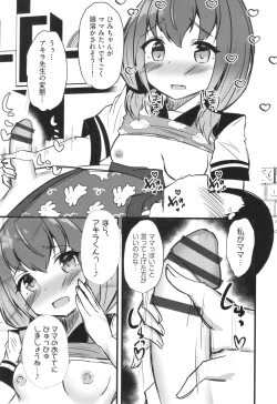 Page 182 of Shoujo Kumikyoku 29