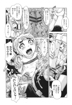 Page 58 of Shoujo Kumikyoku 29