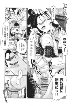 Page 63 of Shoujo Kumikyoku 29