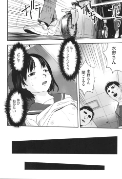 Page 75 of Shoujo Kumikyoku 29