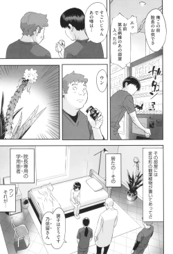 Page 76 of Shoujo Kumikyoku 29