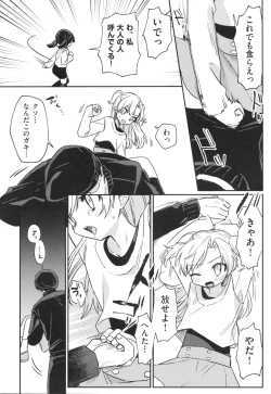 Page 7 of Shoujo Kumikyoku 29