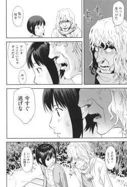 Page 85 of Shoujo Kumikyoku 29