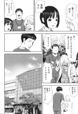 Page 87 of Shoujo Kumikyoku 29