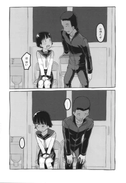 Page 173 of Kanojo wa Mada Kaette Inai