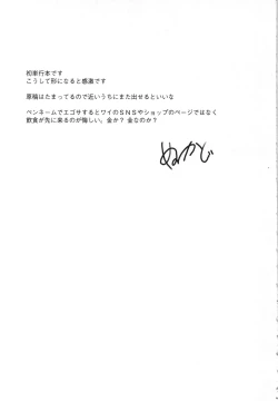 Page 228 of Kanojo wa Mada Kaette Inai