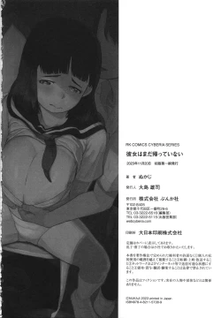 Page 229 of Kanojo wa Mada Kaette Inai