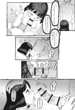 Page 49 of Kanojo wa Mada Kaette Inai