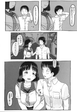 Page 71 of Kanojo wa Mada Kaette Inai