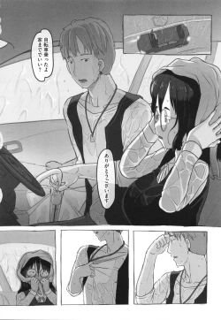 Page 87 of Kanojo wa Mada Kaette Inai