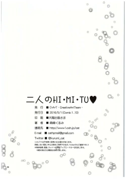 Page 35 of Futari no HI・MI・TU