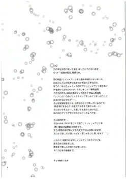 Page 5 of Futari no HI・MI・TU