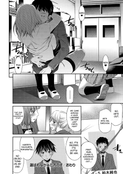 Page 205 of Nee-chan to Chome Chome