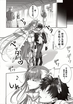 Page 30 of the innermoSt of the Girl | 女孩的内心深处