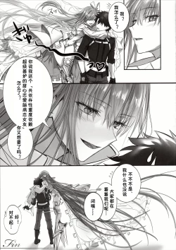 Page 31 of the innermoSt of the Girl | 女孩的内心深处