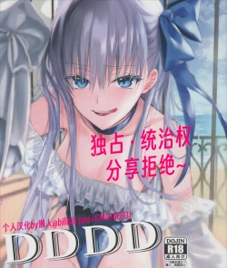 Page 2 of ] 独占·统治权汉化版