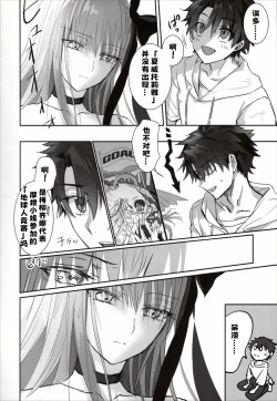 Page 4 of ] 独占·统治权汉化版