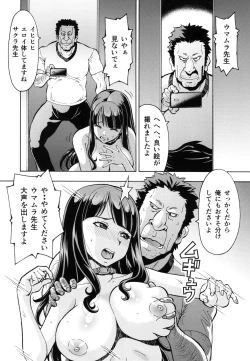 Page 14 of ねとられた学園 ペット教師サクラ