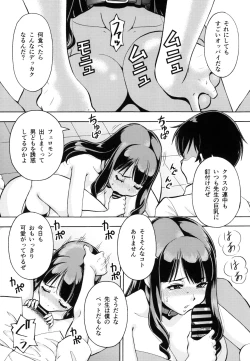 Page 4 of ねとられた学園 ペット教師サクラ