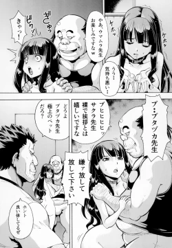 Page 21 of ねとられた学園2 ペット教師サクラ