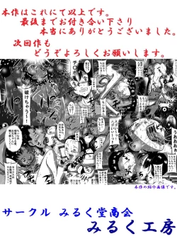 Page 181 of おかされ荘のちぃなちゃん!ヌードモデルの卵、ちぃなの肉体成長記録!後編 みんなで ちぃなのお乳、こねくり回してぇ～!