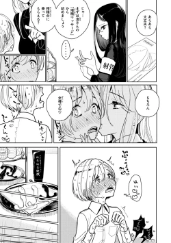 Page 11 of Gokuama  Nyuru Toro Tengoku