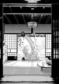 Page 133 of Gokuama  Nyuru Toro Tengoku