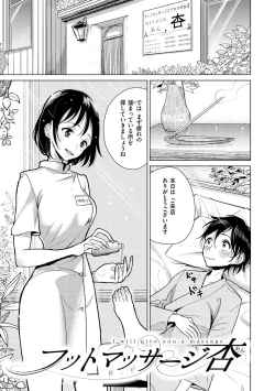 Page 141 of Gokuama  Nyuru Toro Tengoku