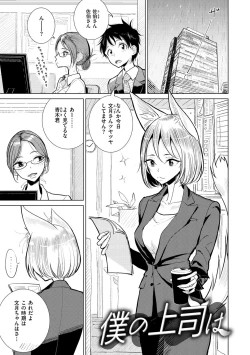 Page 151 of Gokuama  Nyuru Toro Tengoku