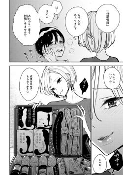 Page 34 of Gokuama  Nyuru Toro Tengoku