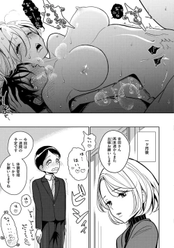 Page 51 of Gokuama  Nyuru Toro Tengoku