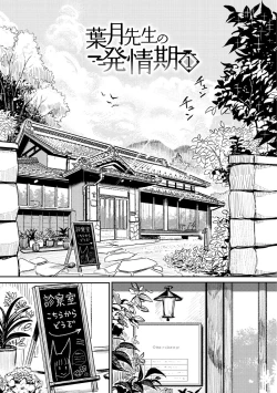 Page 55 of Gokuama  Nyuru Toro Tengoku