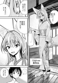 Page 57 of Gokuama  Nyuru Toro Tengoku